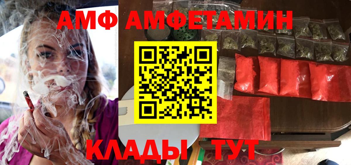 Амфетамин Premium Нальчик