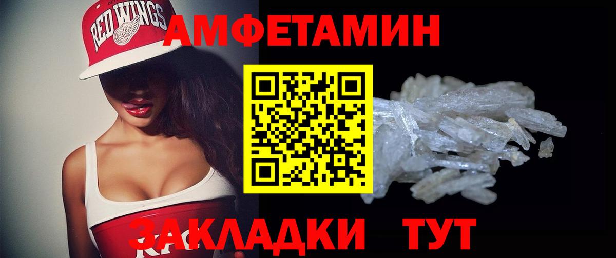 Амфетамин  Amphetamine  Нальчик  Amphetamine VHQ  Вход с VPN 