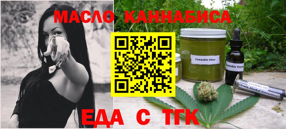 Нальчик  Печенье с ТГК конопля  Вход с VPN 