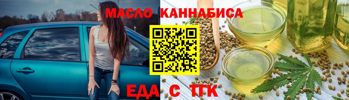 Еда ТГК конопля Нальчик