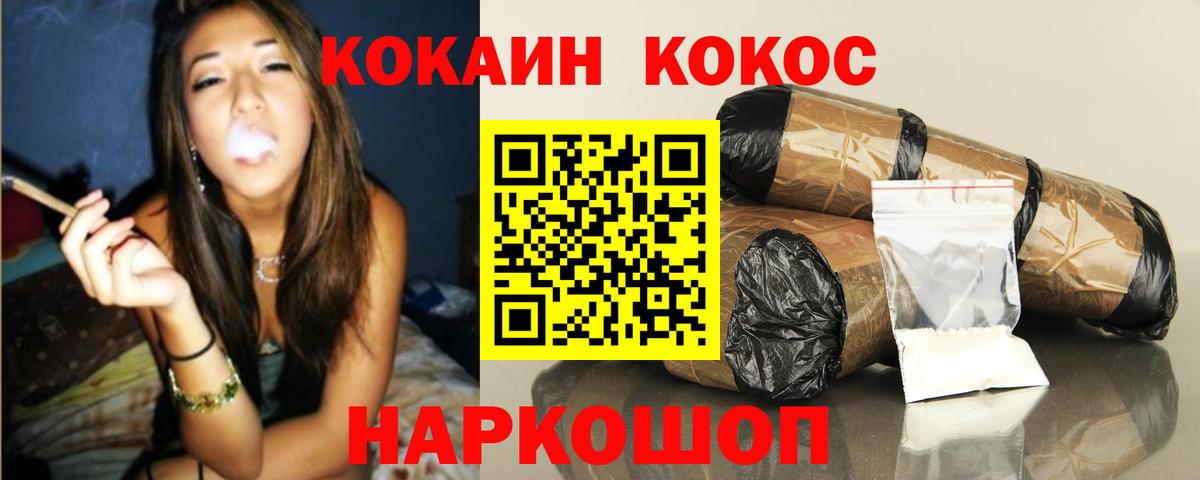 Кокаин 97%  Кокаин  Нальчик  Вход с VPN  Cocaine Боливия 