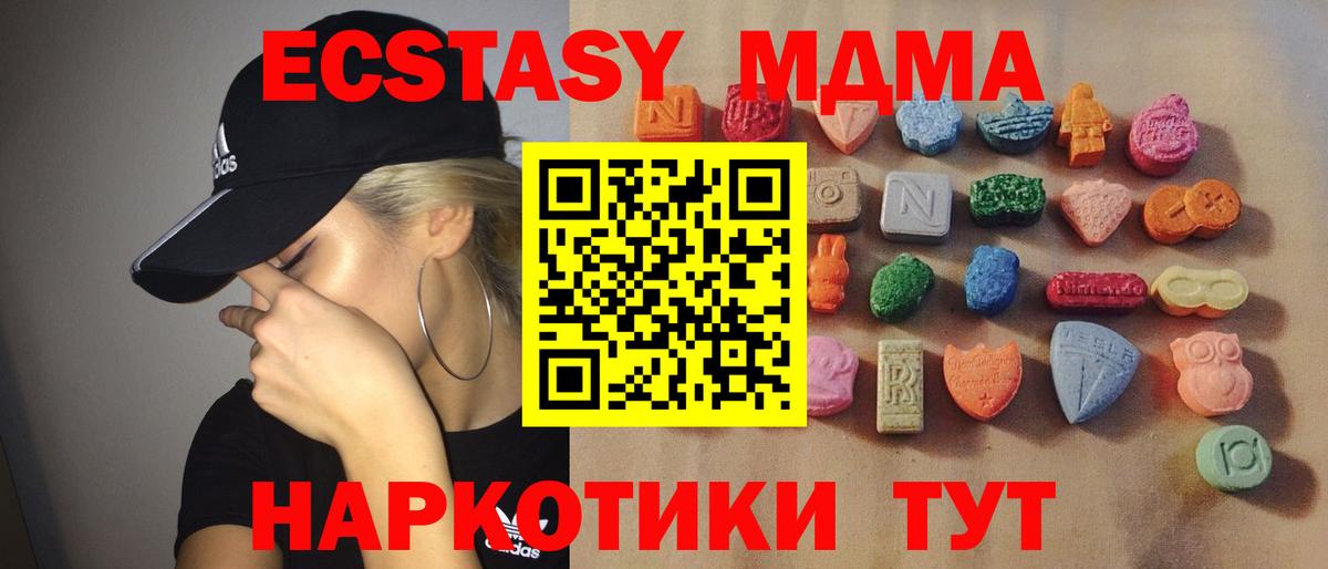 Нальчик  Ecstasy Дубай  ЭКСТАЗИ  Вход с VPN 