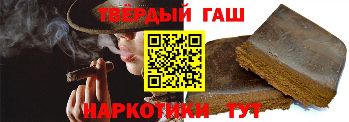 ГАШ hashish Нальчик