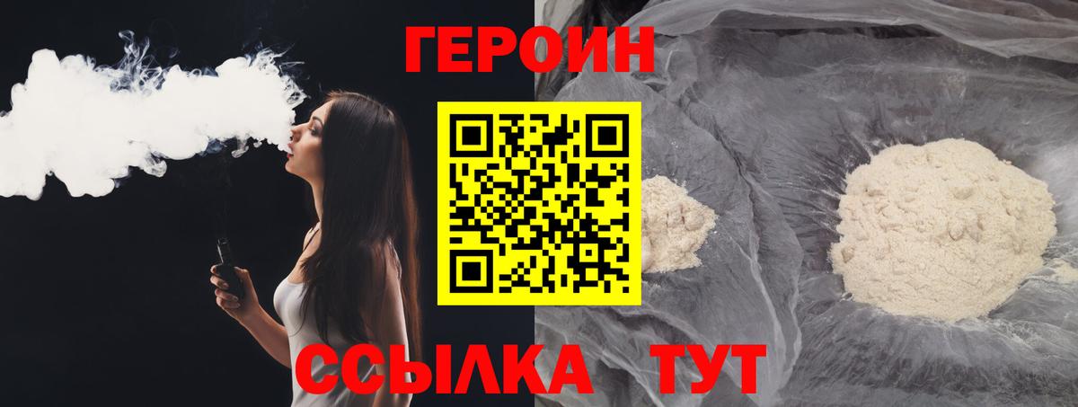 ГЕРОИН VHQ  Вход с VPN  Нальчик 
