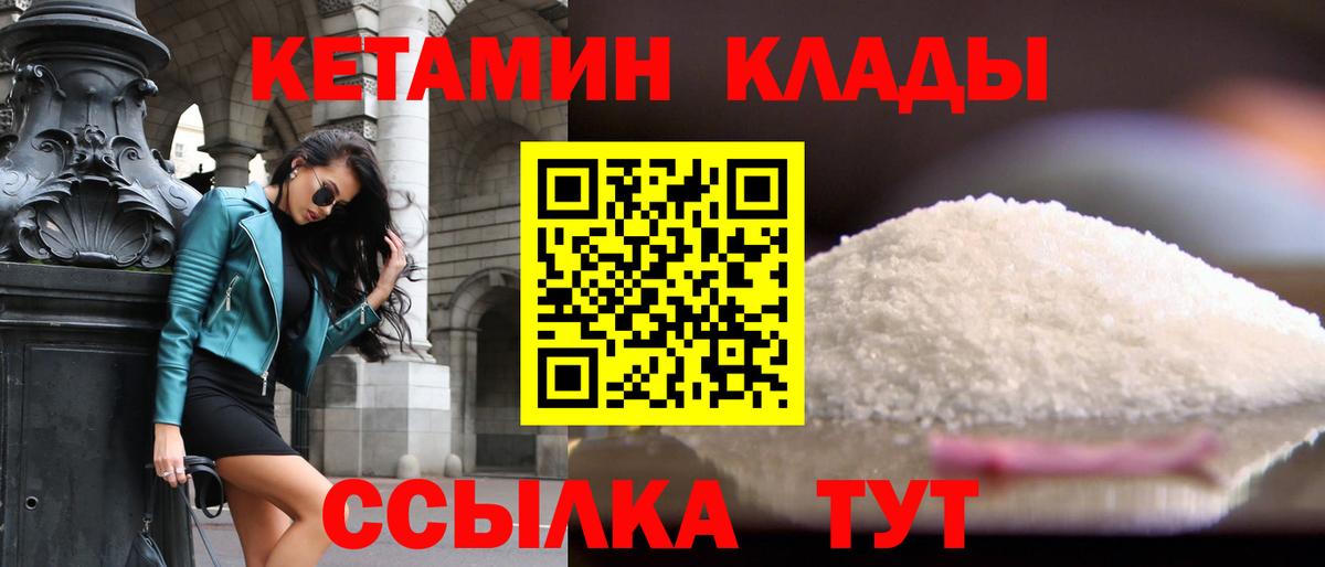 Кетамин VHQ  Вход с VPN  Нальчик 