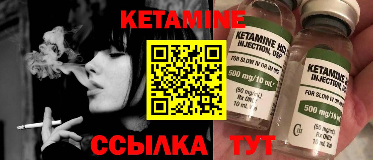 Кетамин ketamine Нальчик