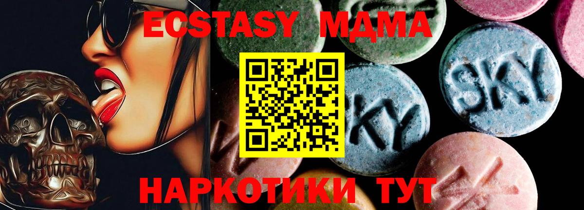 МДМА VHQ  Вход с VPN  МДМА  Нальчик 