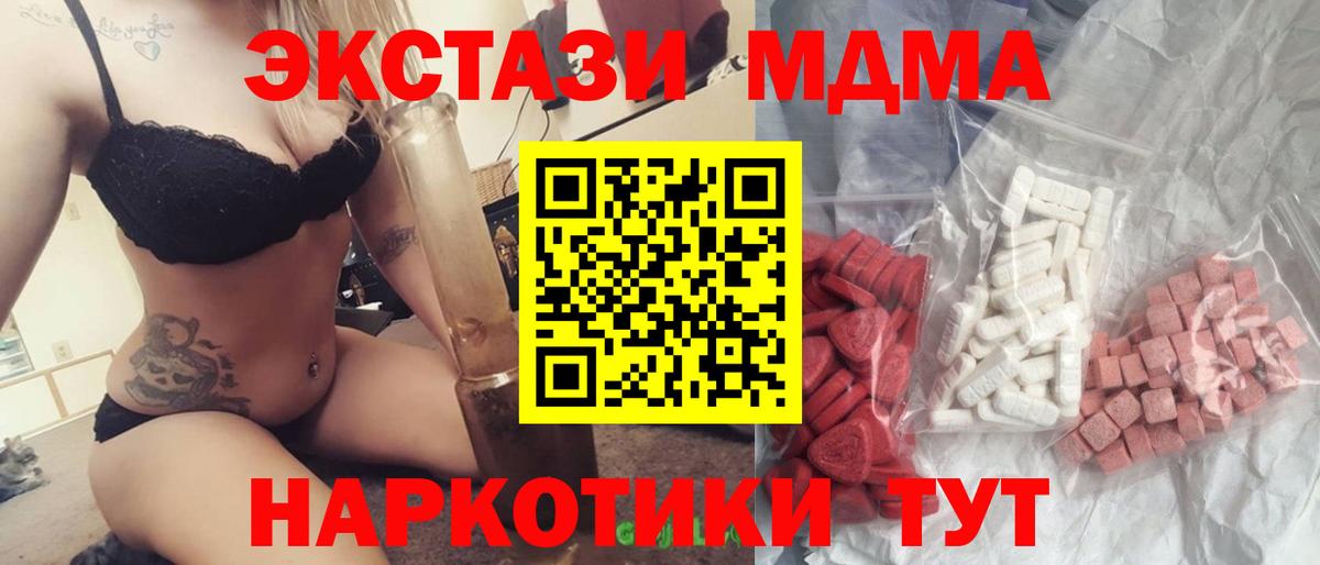 МДМА crystal Нальчик
