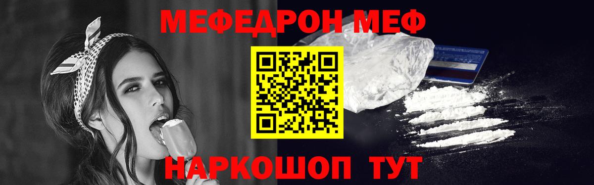Мефедрон  Мефедрон mephedrone  МЯУ-МЯУ мука  Вход с VPN  Нальчик  что такое наркотик  МЯУ-МЯУ 