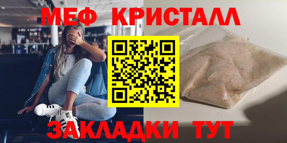 МЕФ мука Нальчик