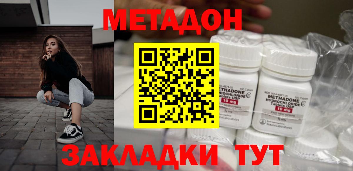 Нальчик  Метадон methadone  Вход с VPN  МЕТАДОН мёд 