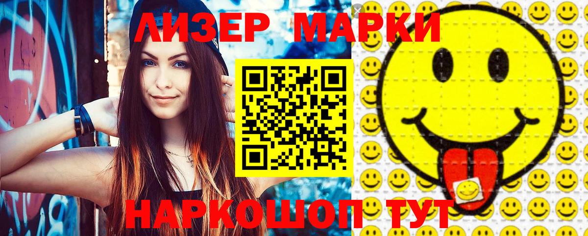 Марки 25I-NBOMe 1500мкг Нальчик