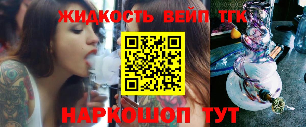 Дистиллят ТГК концентрат  Дистиллят ТГК THC oil  продажа наркотиков  Нальчик  Вход с VPN 